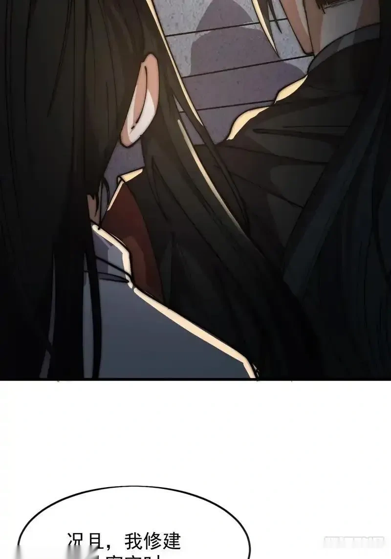 开局一座山~漫画,第一千一百八十话：游历记录5图