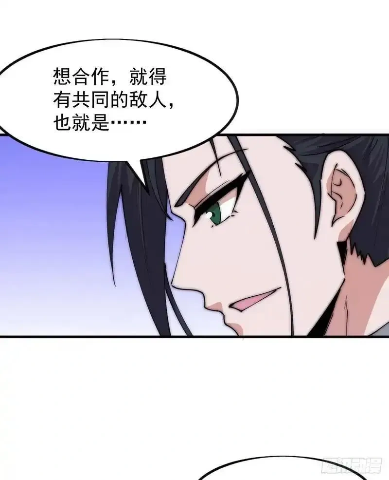 开局一座山~漫画,第一千一百八十话：游历记录1图