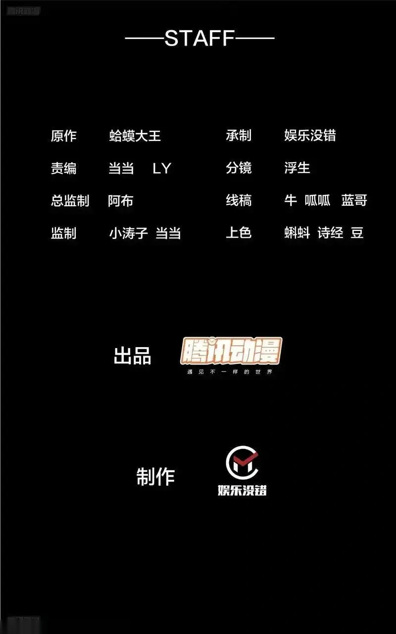 开局一座山~漫画,第一千一百八十七话：后手5图