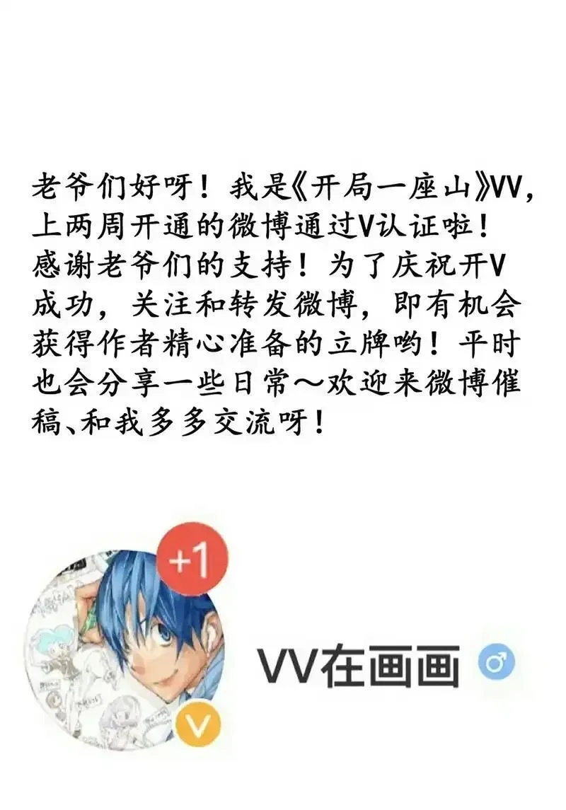 开局一座山~漫画,第一千一百八十七话：后手3图