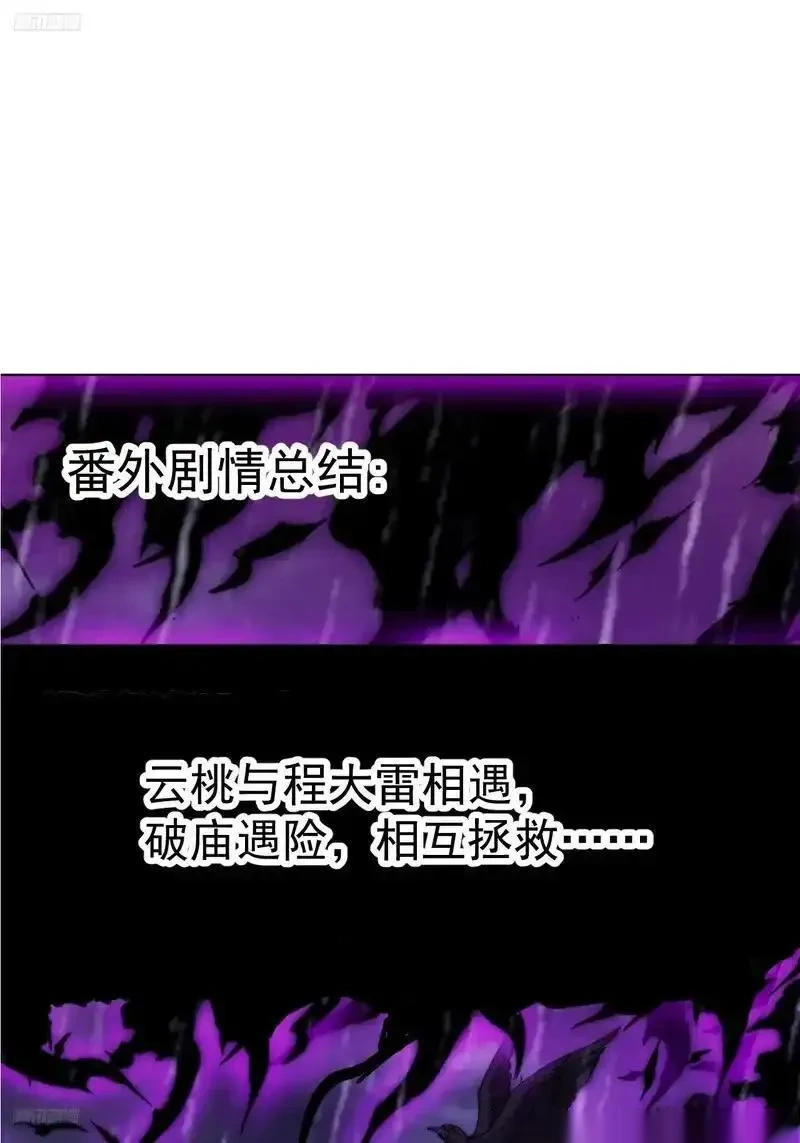 开局一座山~漫画,第一千一百八十八话：巅峰状态3图