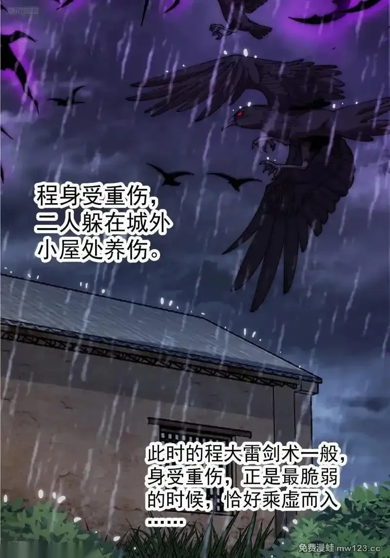 开局一座山~漫画,第一千一百八十八话：巅峰状态4图