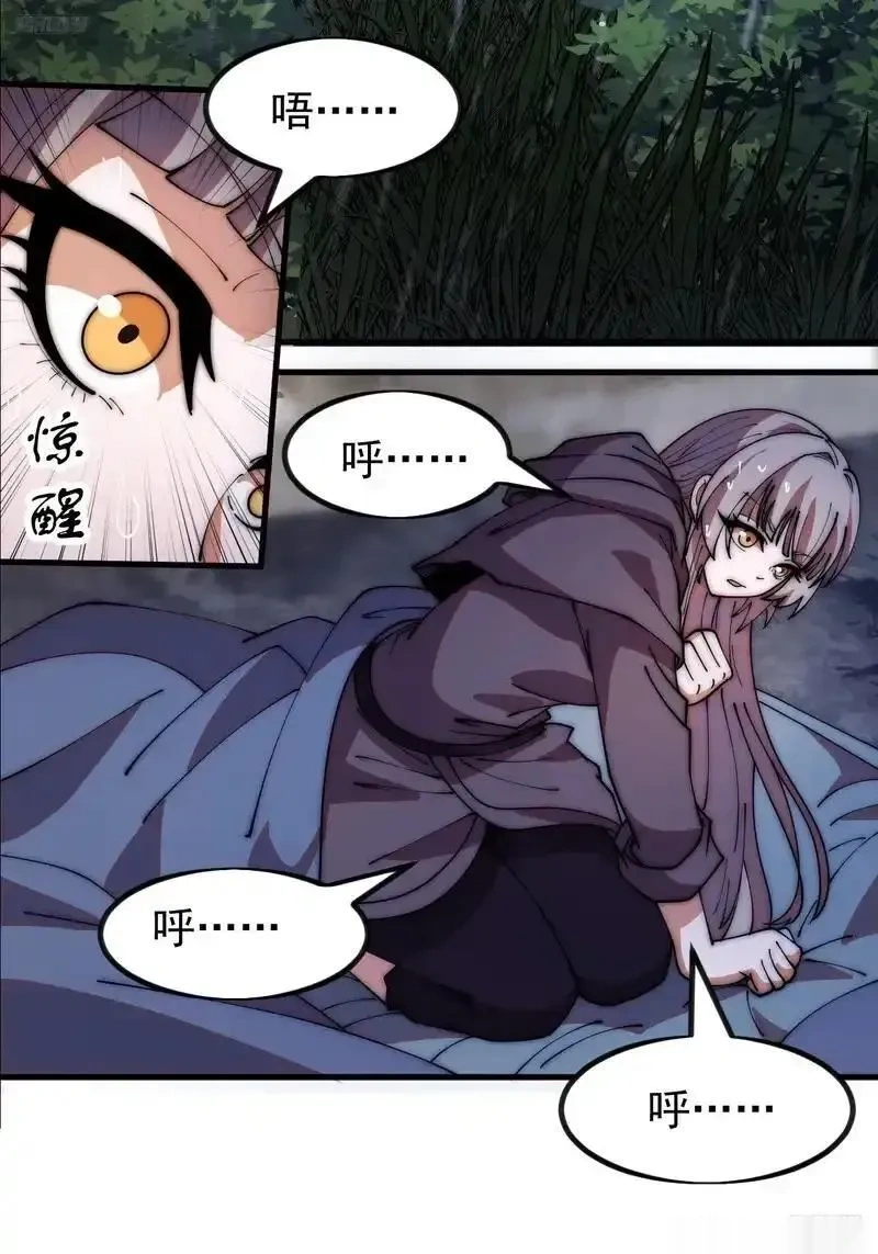 开局一座山~漫画,第一千一百八十八话：巅峰状态5图