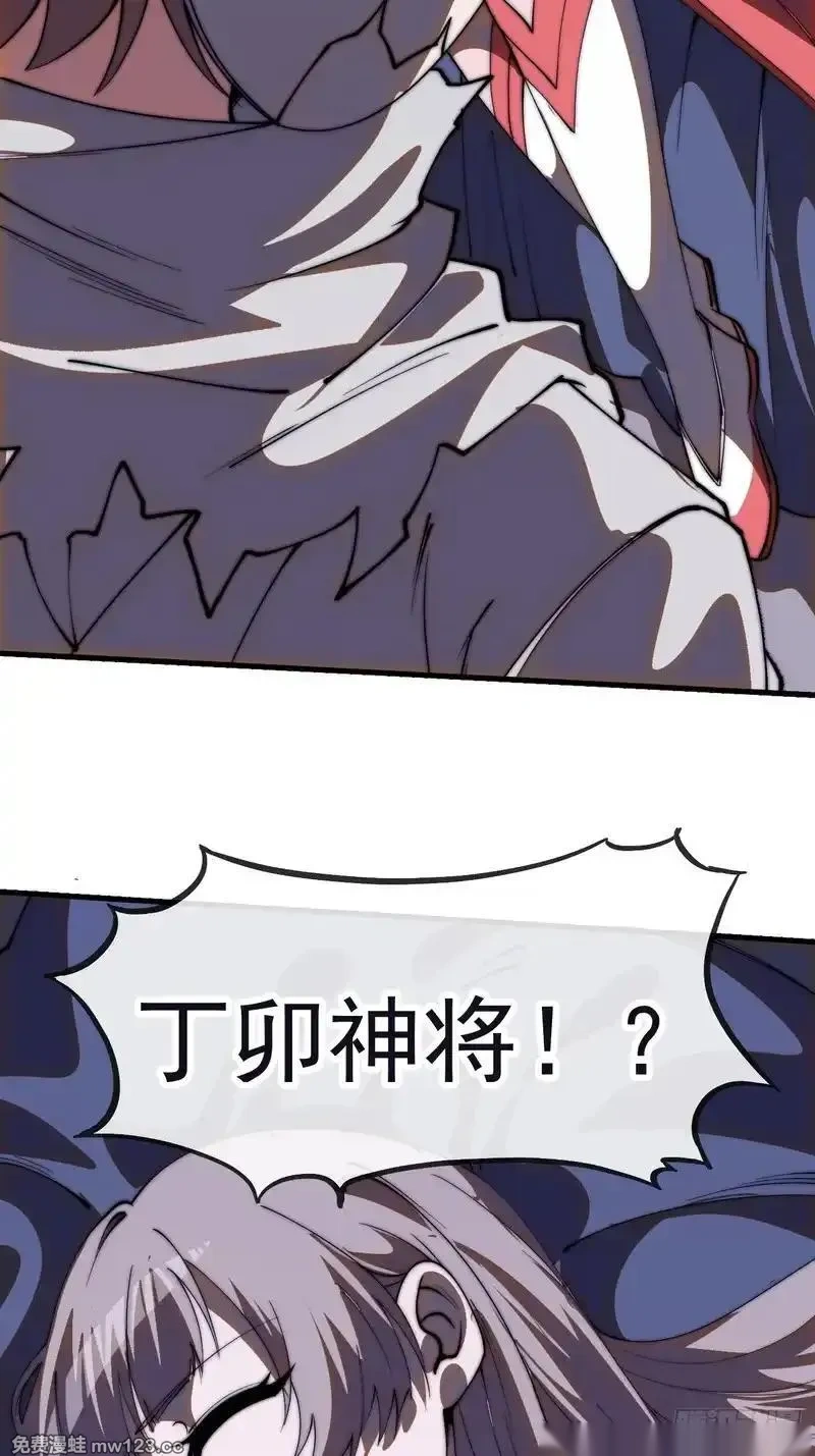 开局一座山~漫画,第一千一百八十七话：后手1图