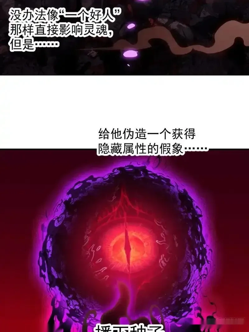 开局一座山~漫画,第一千一百九十二话：暴恶2图