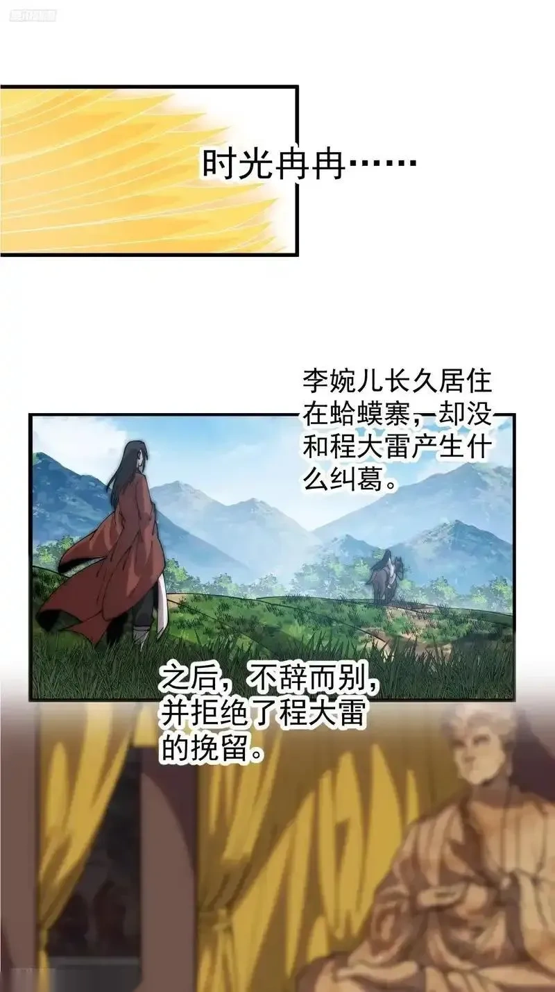 开局一座山在线观看全集免费播放首播影视漫画,第一千一百九十二话：暴恶3图