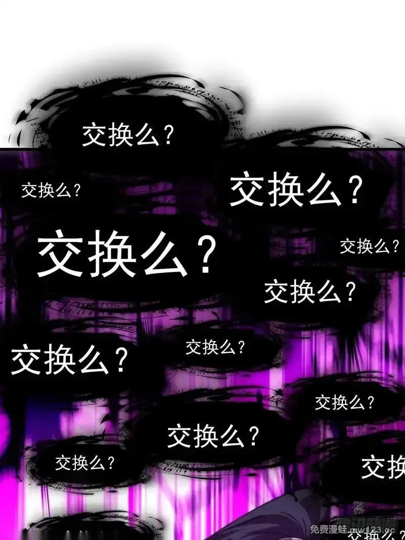 开局一座山~漫画,第一千一百九十二话：暴恶1图