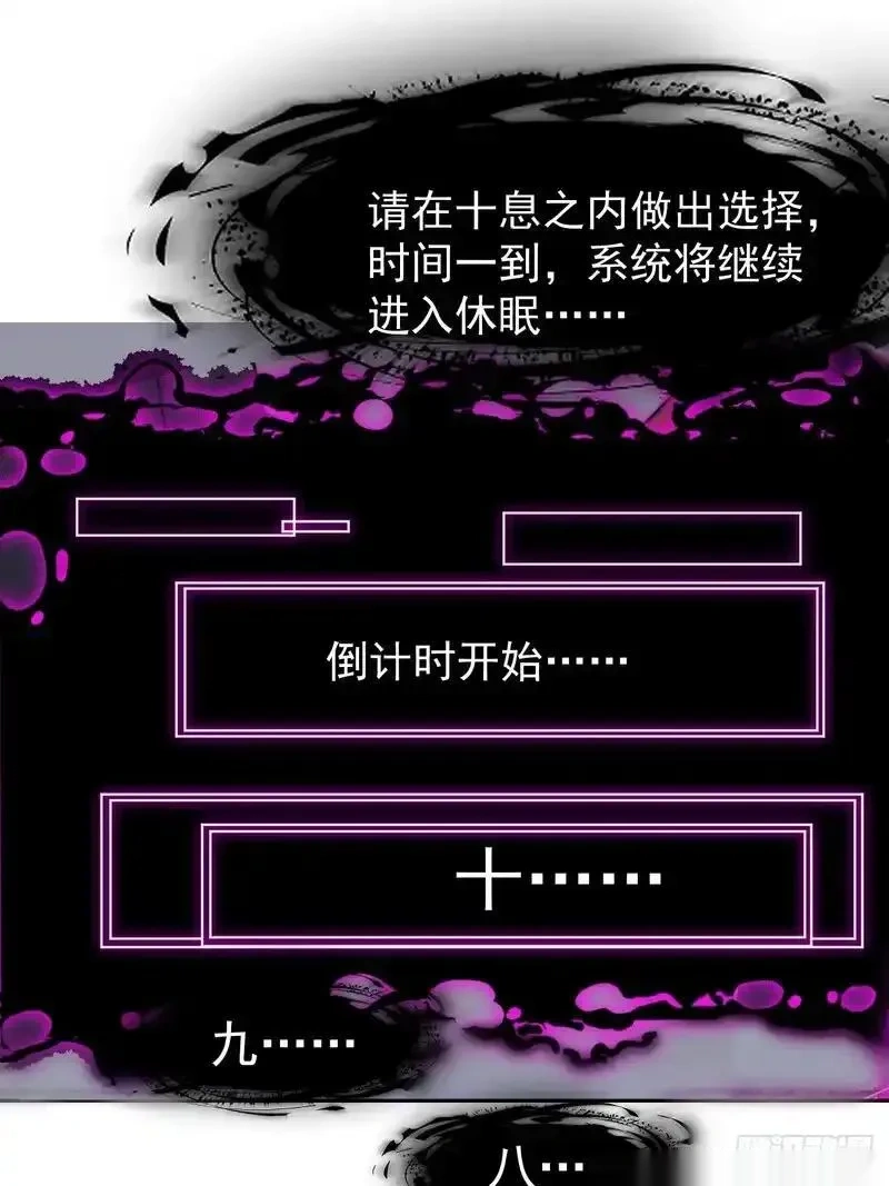 开局一座山~漫画,第一千一百九十二话：暴恶4图