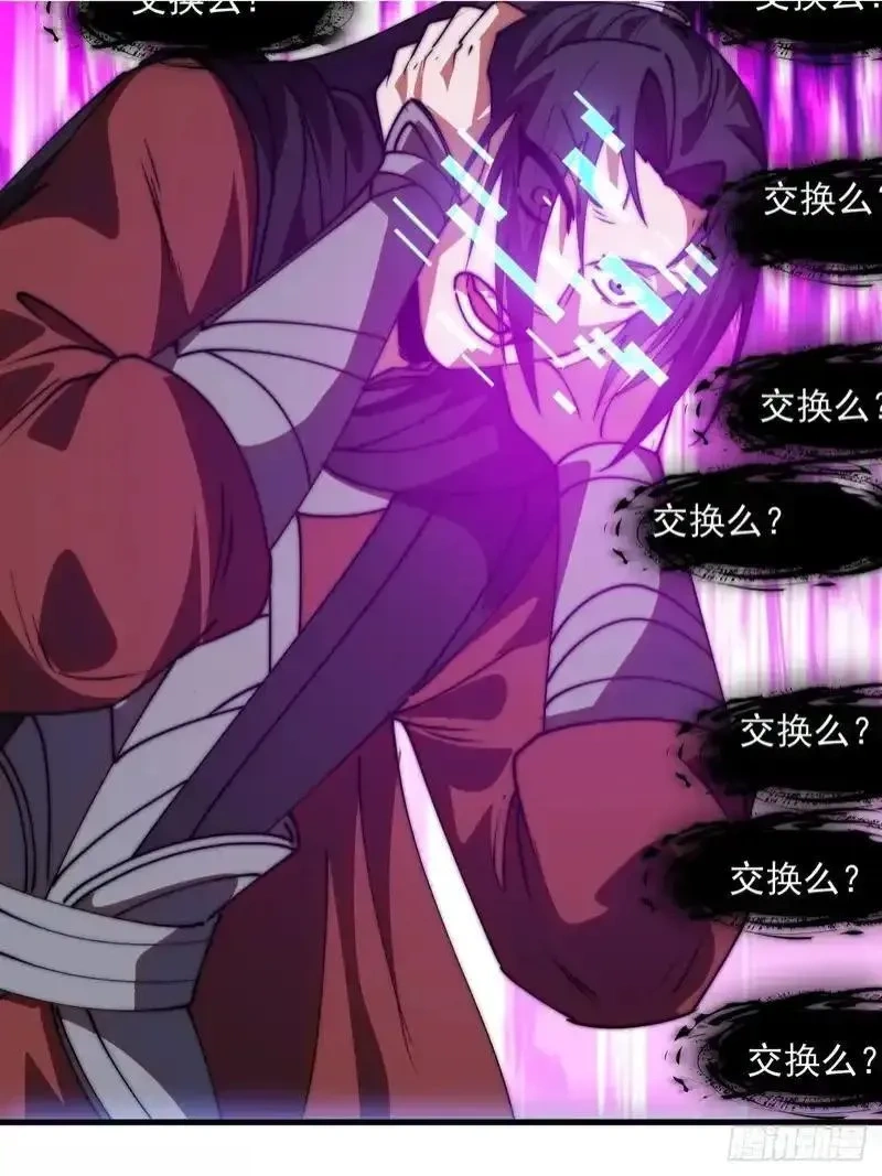 开局一座山~漫画,第一千一百九十二话：暴恶2图