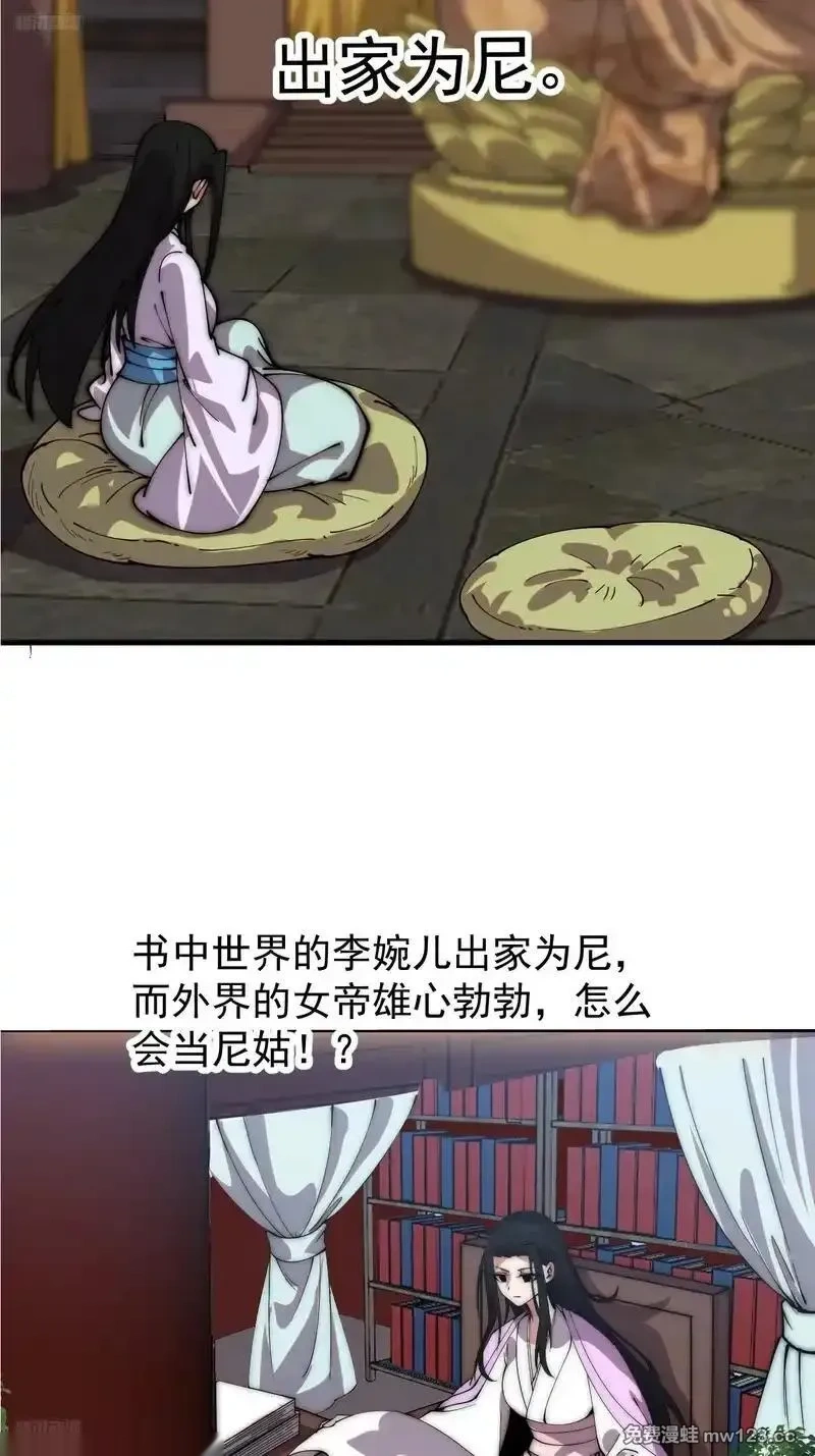 开局一座山在线观看全集免费播放首播影视漫画,第一千一百九十二话：暴恶4图