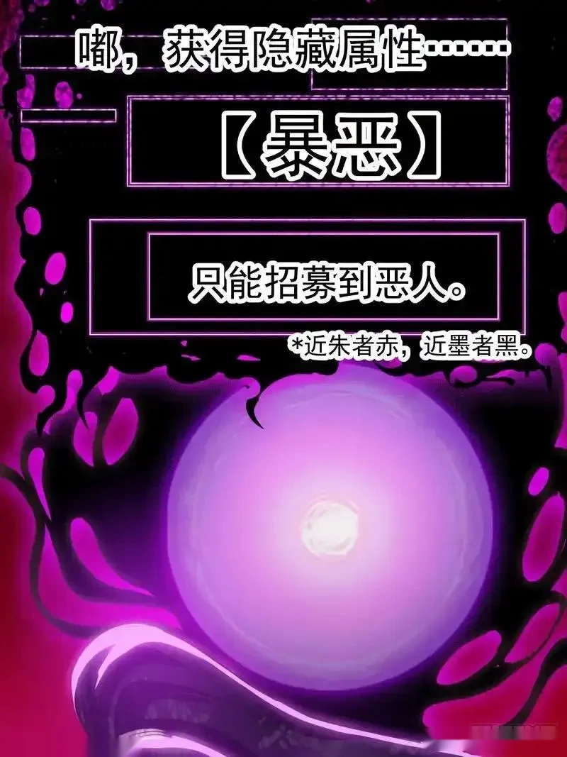 开局一座山~漫画,第一千一百九十二话：暴恶5图