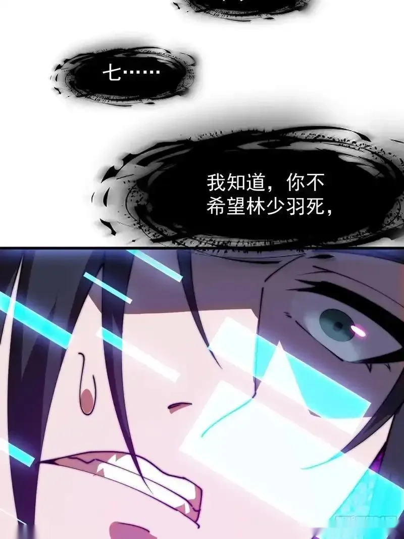 开局一座山~漫画,第一千一百九十二话：暴恶5图