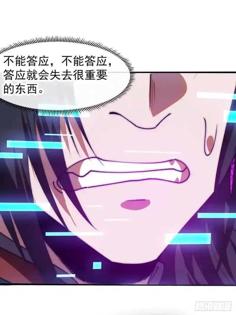 开局一座山~漫画,第一千一百九十二话：暴恶3图