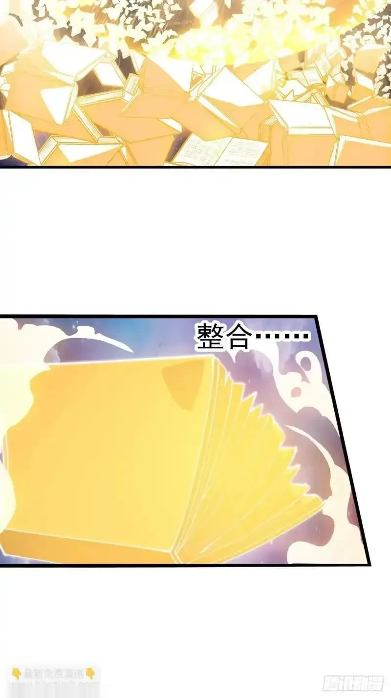 开局一座山~漫画,第一千一百八十六话：信息渗漏点1图