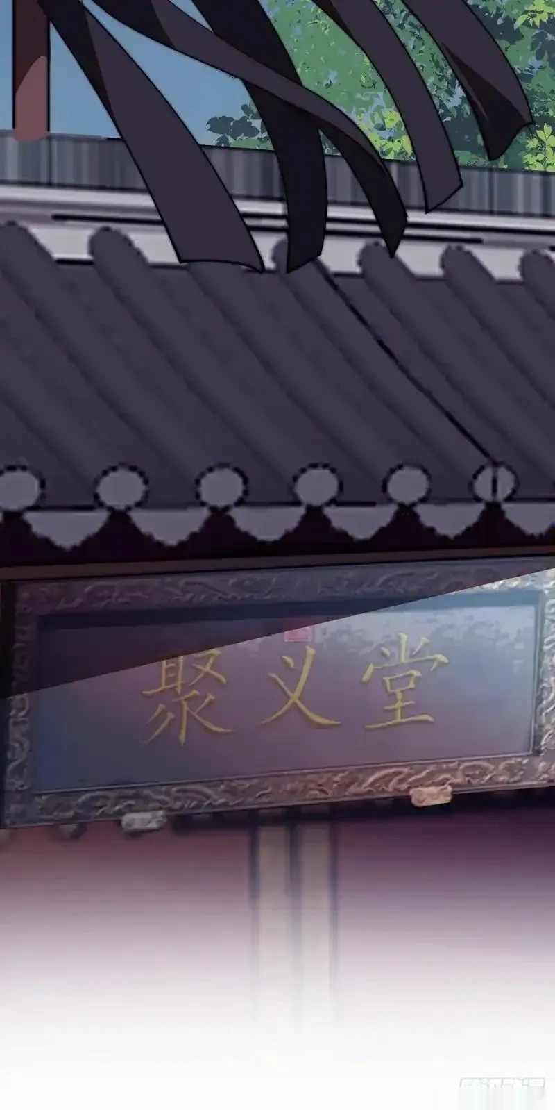 开局一座山~漫画,第一千一百八十六话：信息渗漏点5图