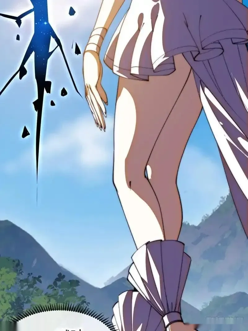 开局一座山~漫画,第一千一百八十六话：信息渗漏点4图