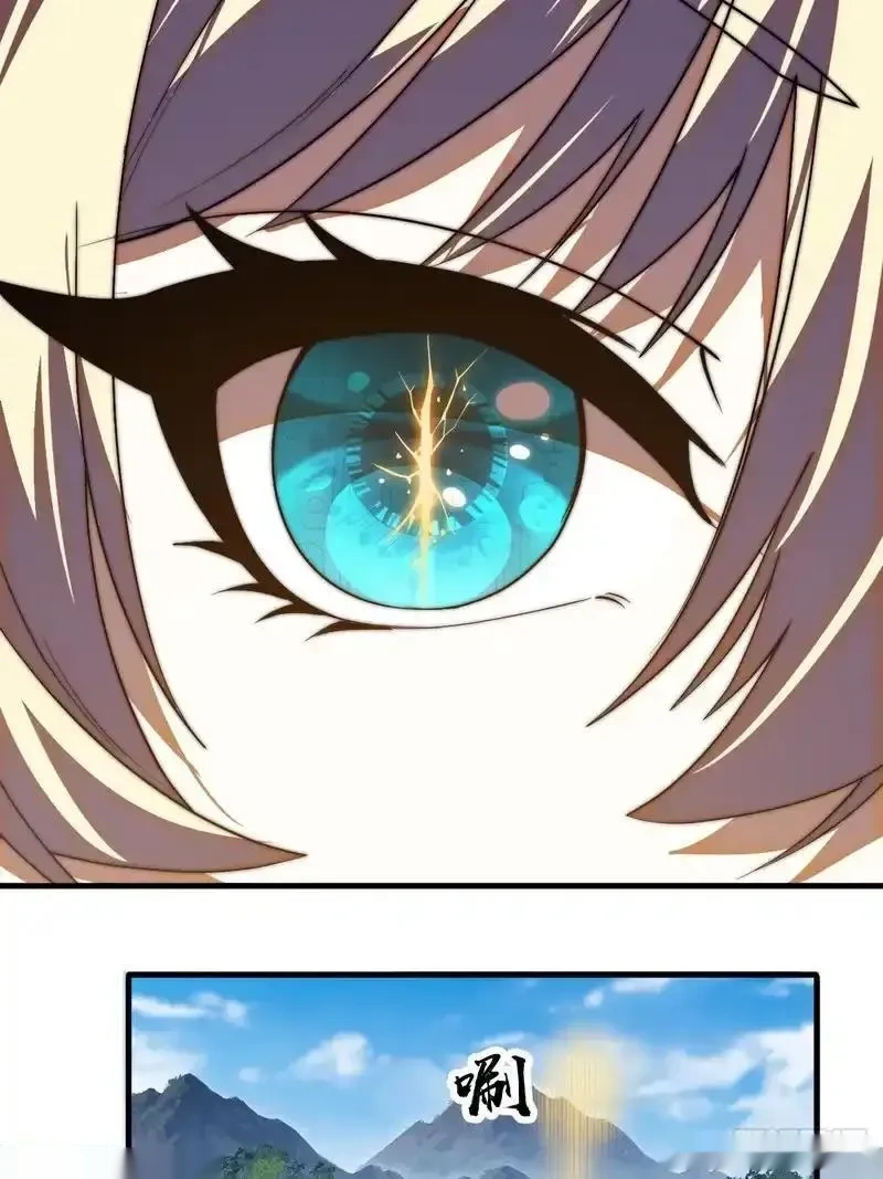 开局一座山~漫画,第一千一百八十六话：信息渗漏点1图