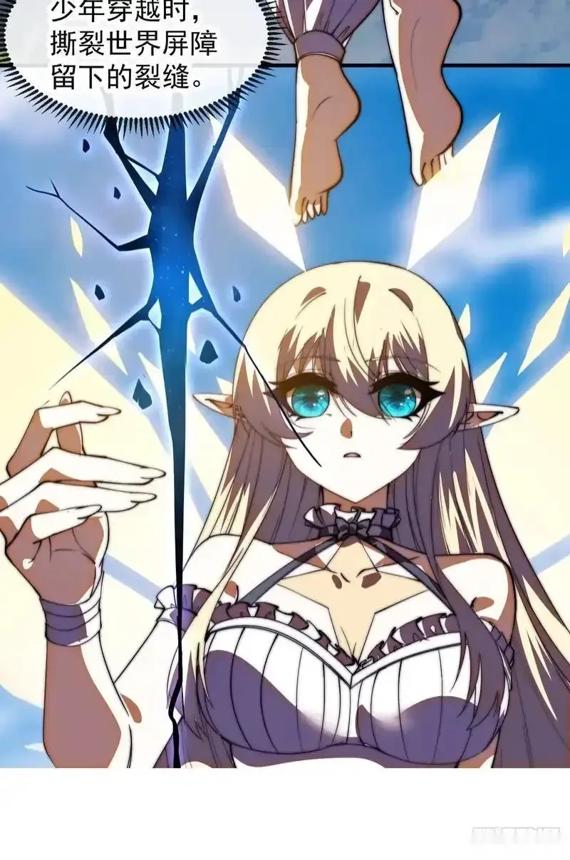 开局一座山~漫画,第一千一百八十六话：信息渗漏点5图