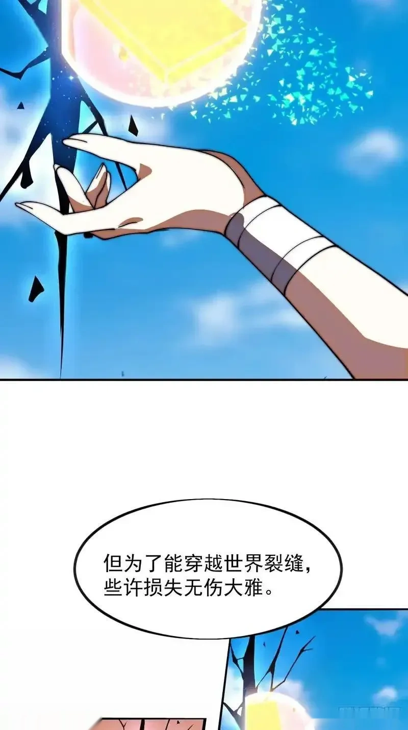 开局一座山~漫画,第一千一百八十六话：信息渗漏点4图