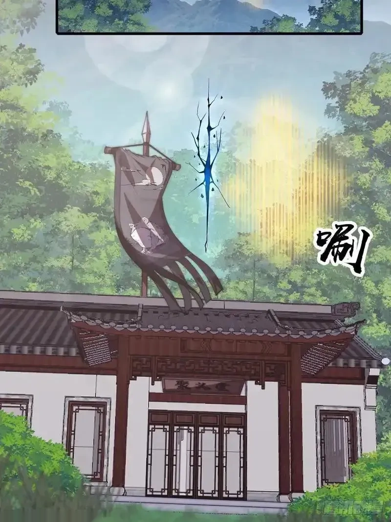 开局一座山~漫画,第一千一百八十六话：信息渗漏点2图