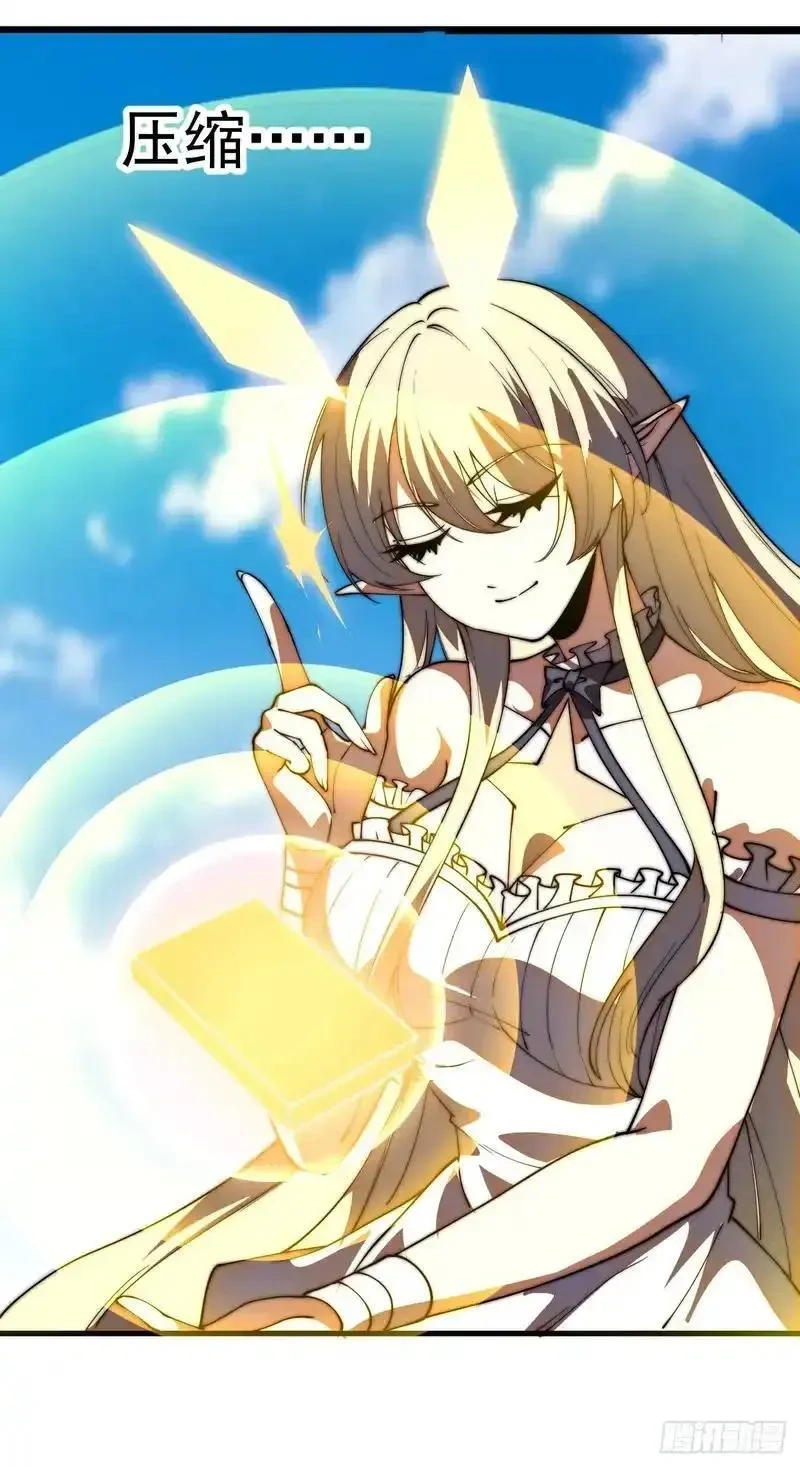 开局一座山~漫画,第一千一百八十六话：信息渗漏点2图