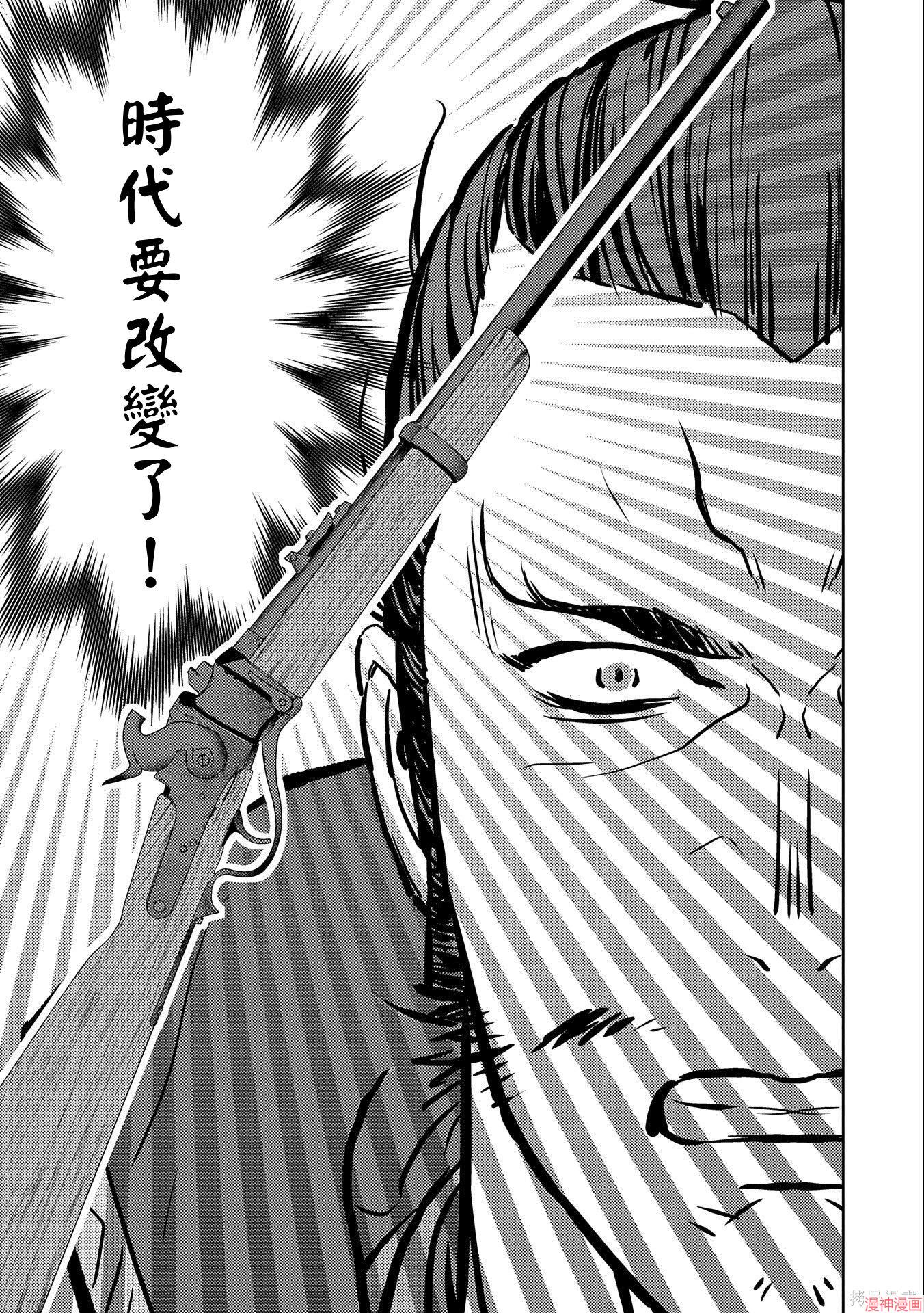 战国小町苦劳谭-农耕戏画~漫画,第67话3图