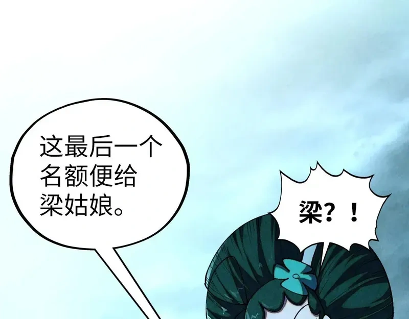 这一世我要当至尊~漫画,第476话 诀别2图