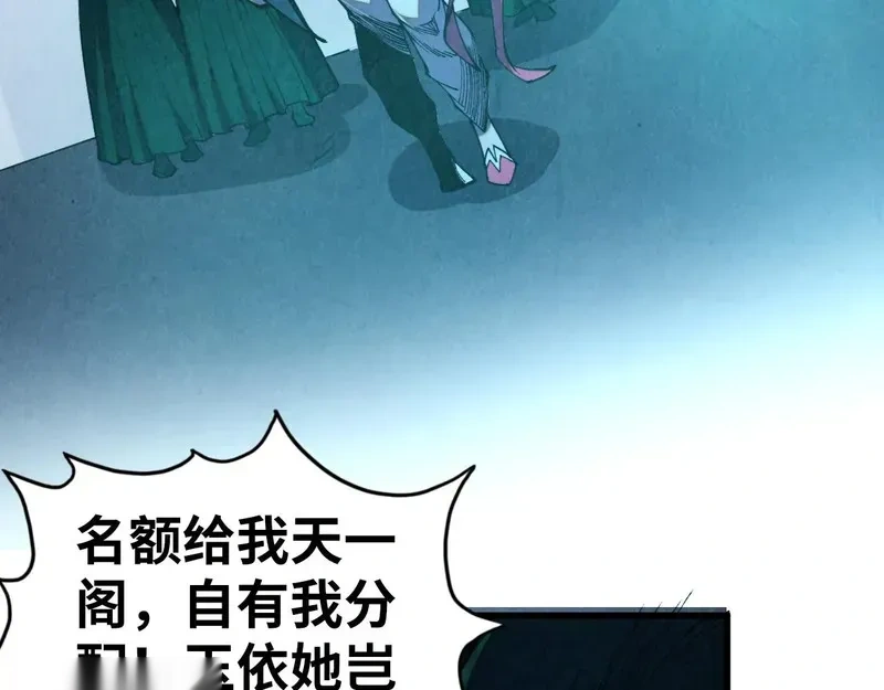 这一世我要当至尊~漫画,第476话 诀别4图