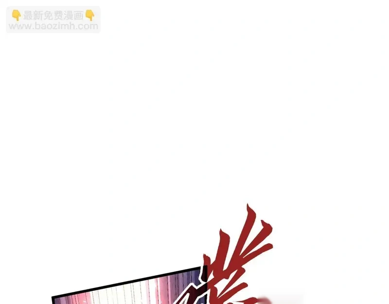 这一世我要当至尊~漫画,第474话 破阵5图