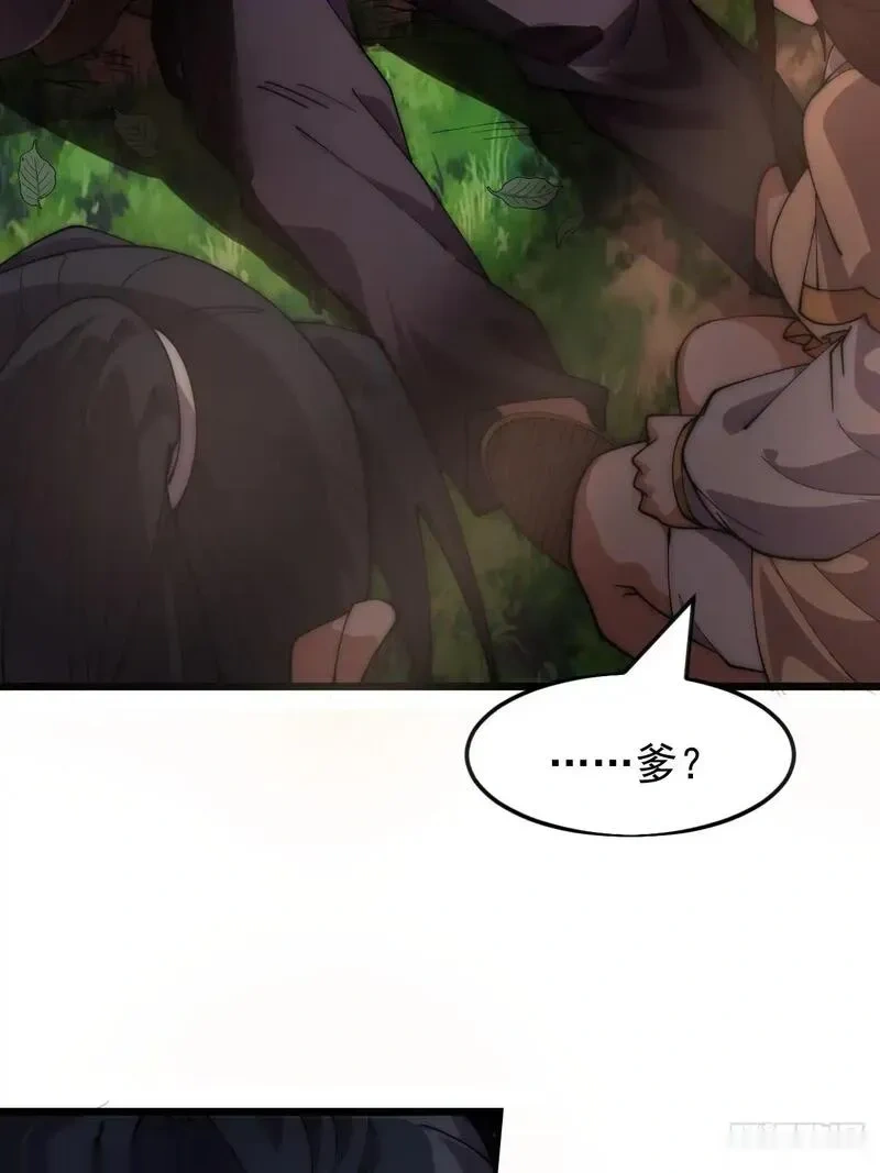 开局一座山~漫画,第一千一百七十三话：刺客茶壶5图