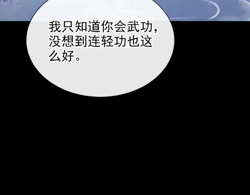 快穿系统：反派大佬不好惹~漫画,第280话 夜潜丞相府2图