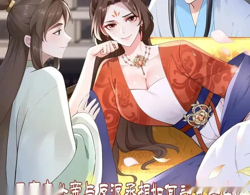 快穿系统：反派大佬不好惹~漫画,第280话 夜潜丞相府1图