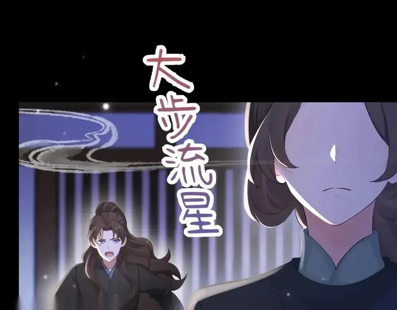 快穿系统：反派大佬不好惹~漫画,第280话 夜潜丞相府3图