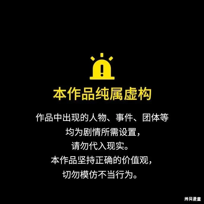 某天成为魔神几个老婆漫画,第280话1图