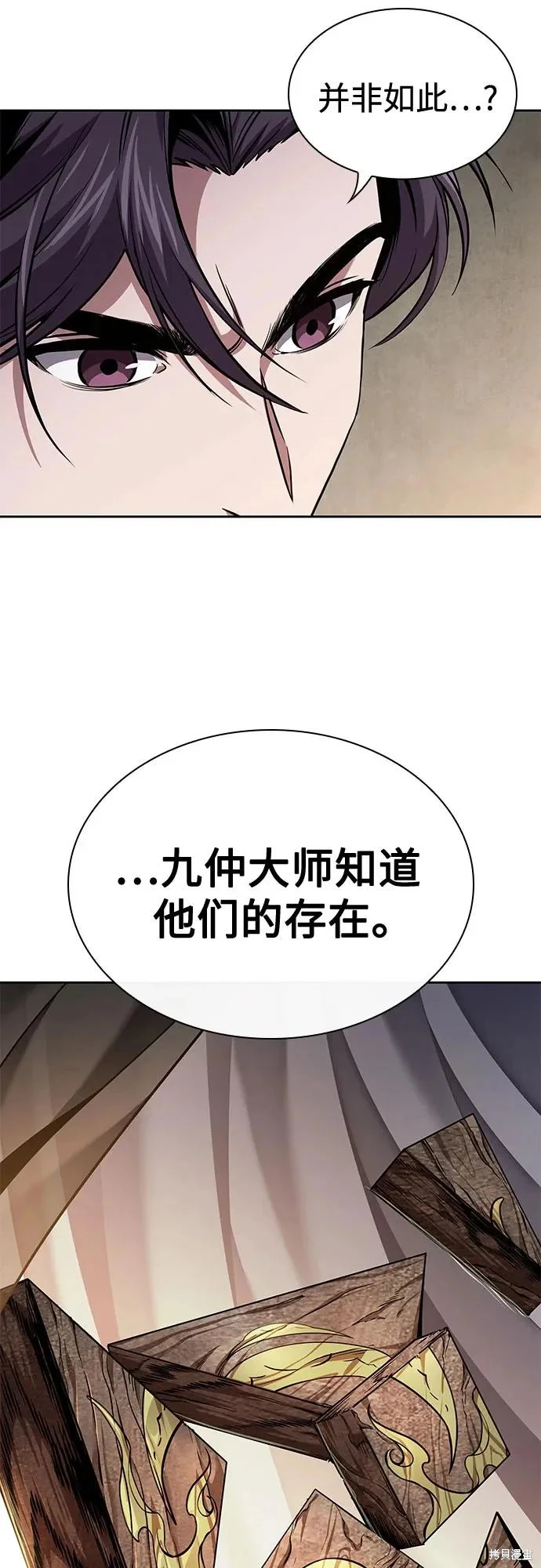 某天成为魔神几个老婆漫画,第280话3图