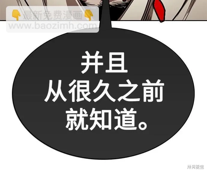 某天成为魔神几个老婆漫画,第280话5图