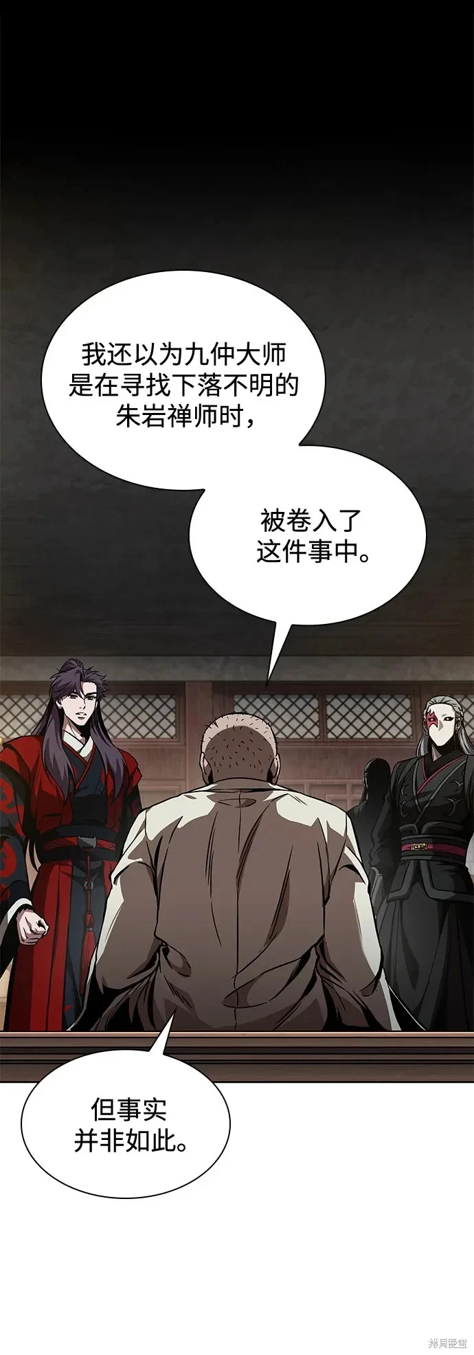 某天成为魔神几个老婆漫画,第280话2图