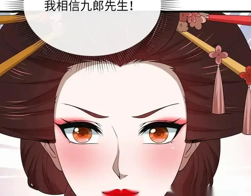 全球诡异时代~漫画,第548话 扶桑篇-花魁的结局！2图