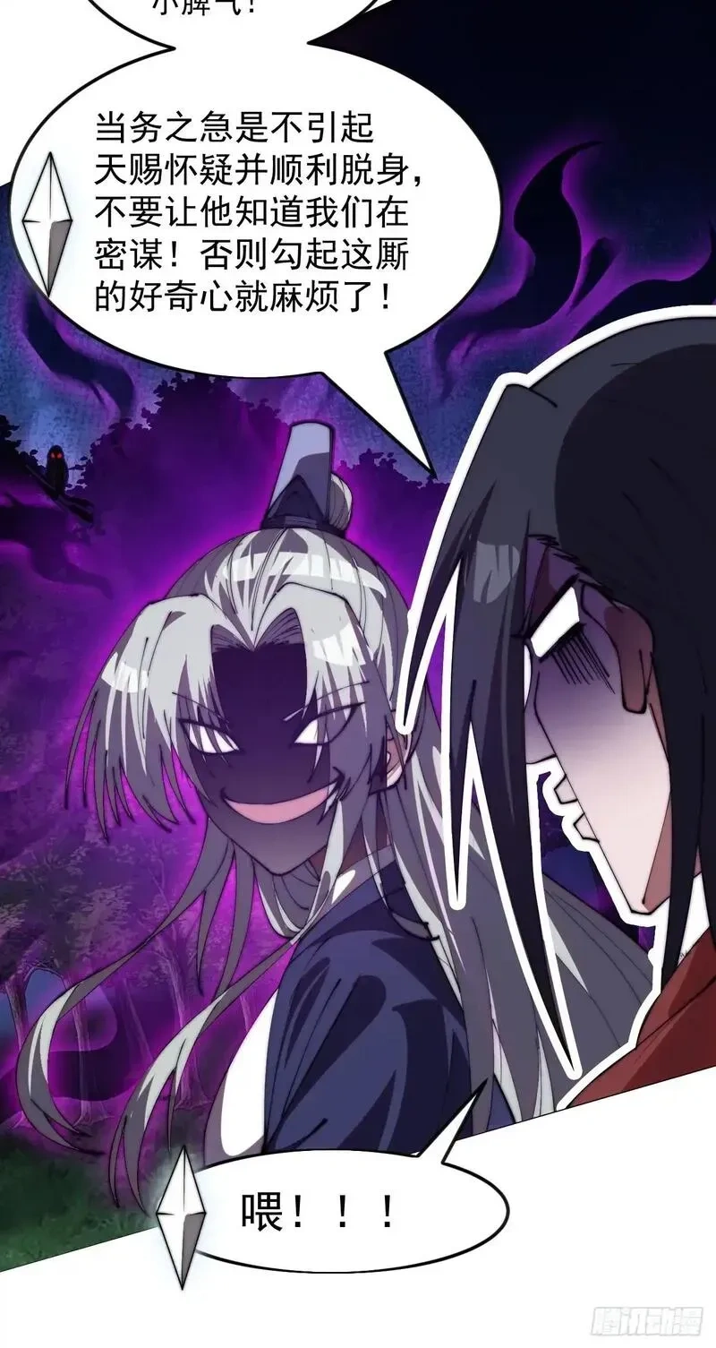 开局一座山~漫画,第一千一百六十九话：洗干净等我3图