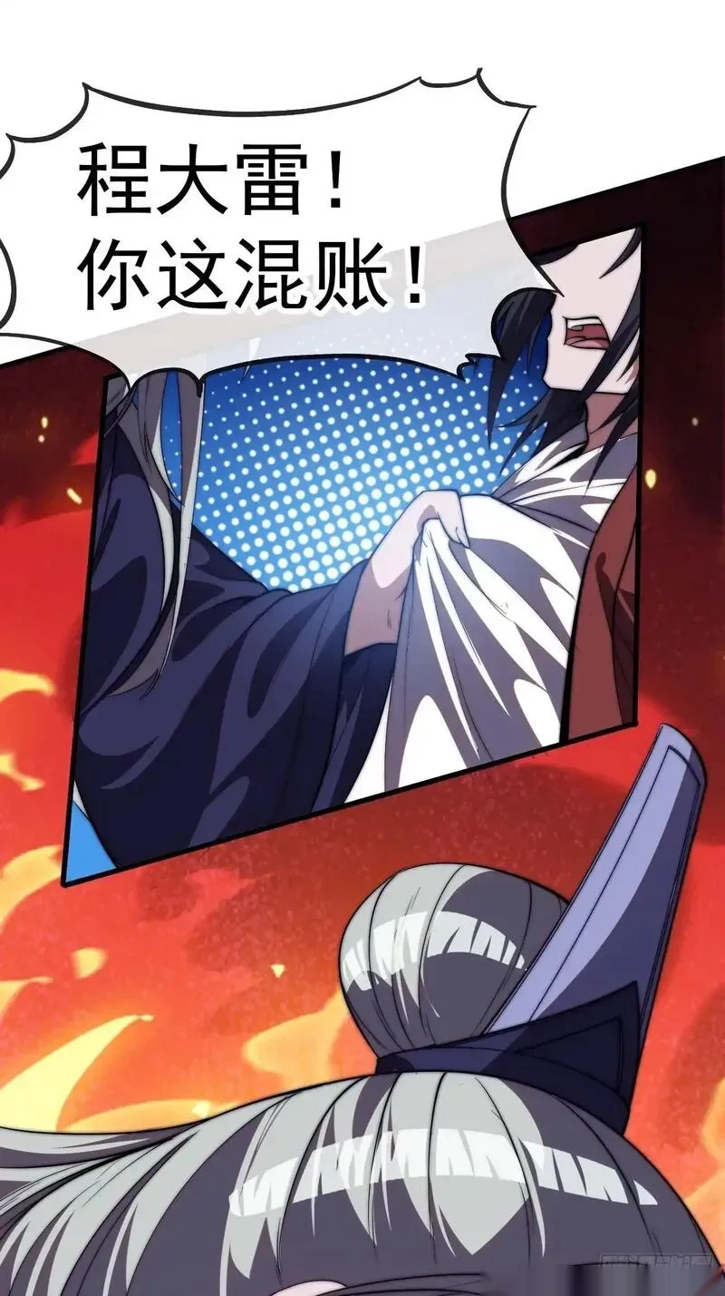 开局一座山~漫画,第一千一百六十九话：洗干净等我4图