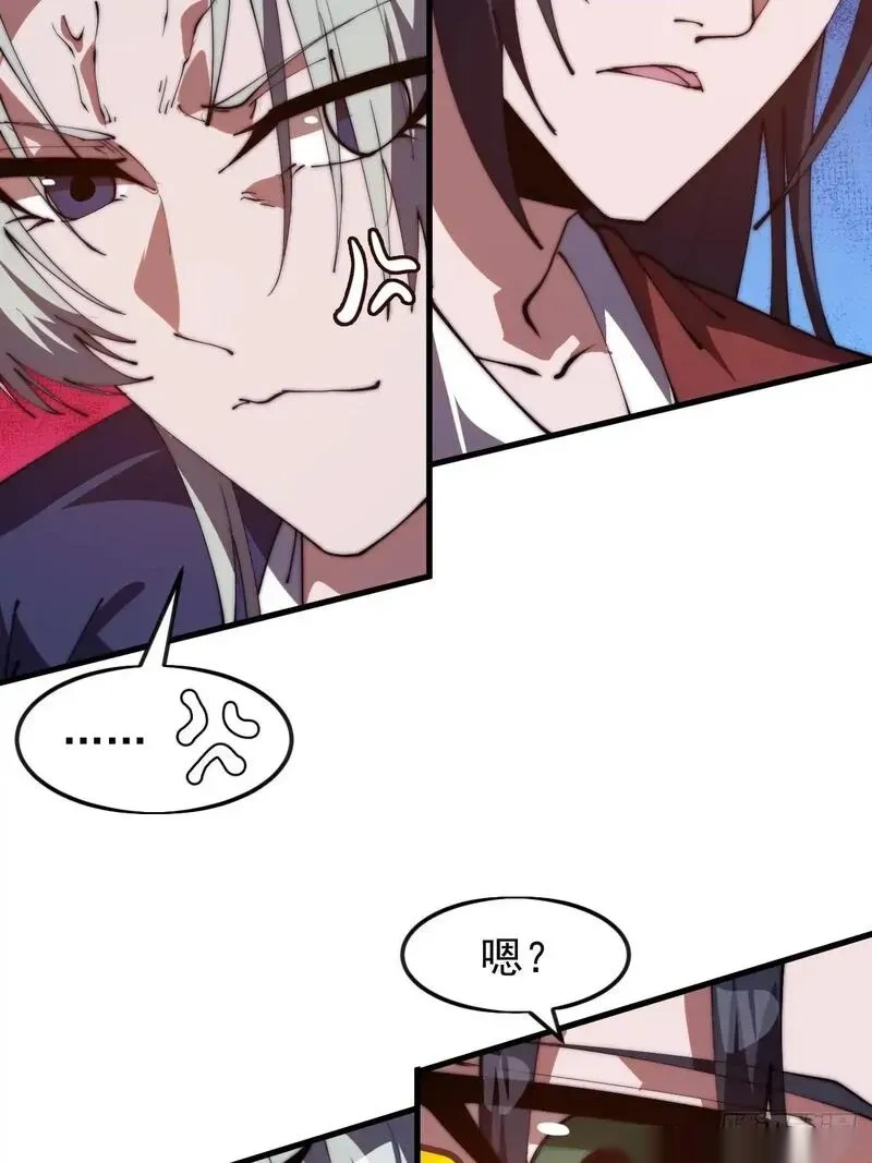 开局一座山~漫画,第一千一百六十九话：洗干净等我1图