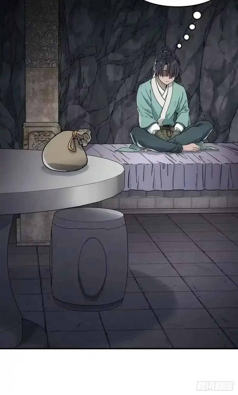 我欲封天~漫画,005:低阶公开区4图