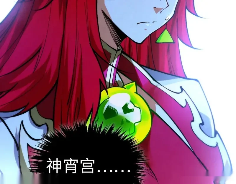 这一世我要当至尊~漫画,第477话 讬付5图