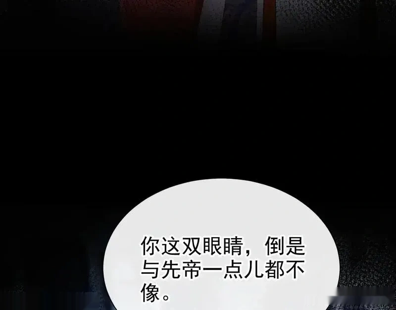 快穿系统：反派大佬不好惹~漫画,第284话 动手吧，苏堰1图