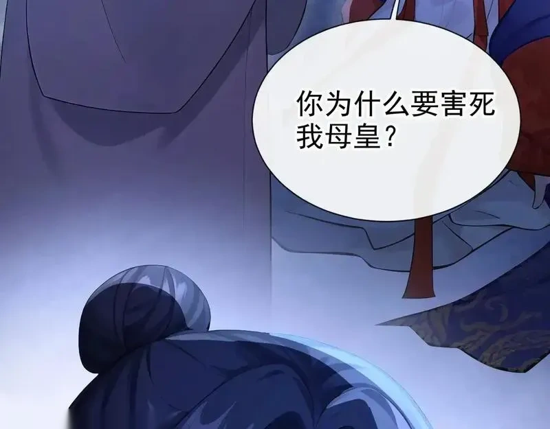 快穿系统：反派大佬不好惹~漫画,第284话 动手吧，苏堰4图