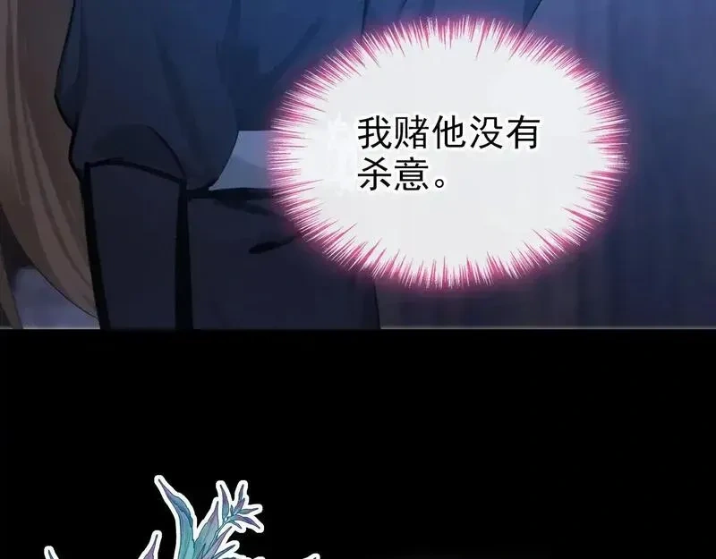 快穿系统：反派大佬不好惹~漫画,第284话 动手吧，苏堰3图