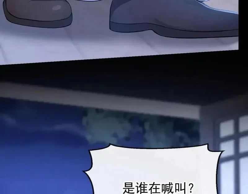 快穿系统：反派大佬不好惹~漫画,第284话 动手吧，苏堰4图