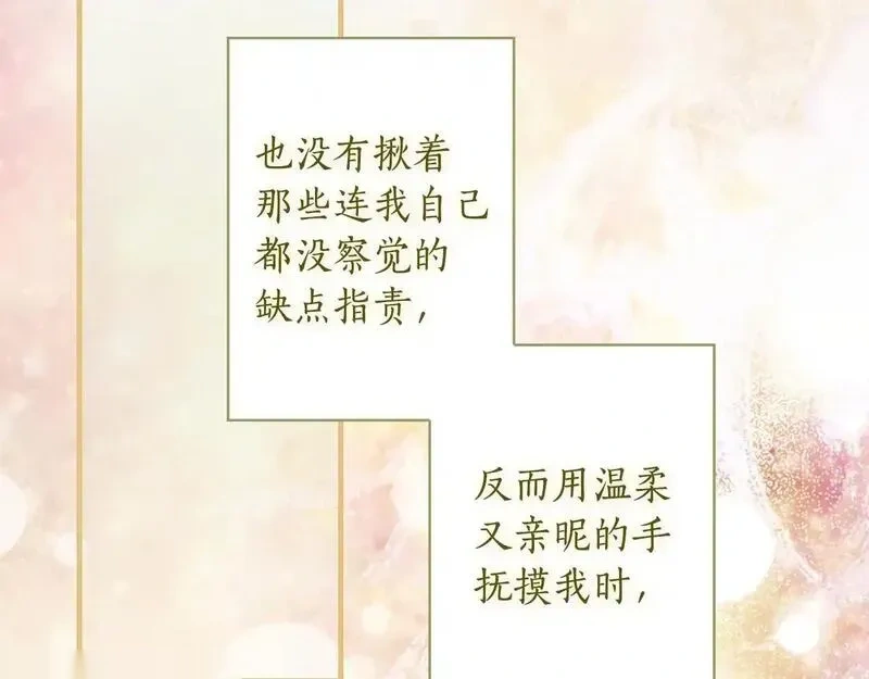 某个继母的童话~漫画,第153话 谎言2图