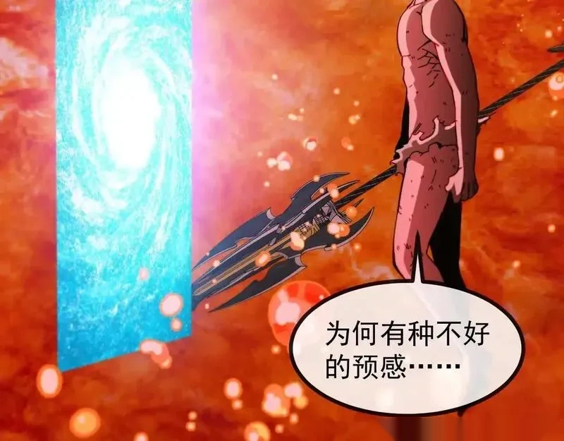 神级升级系统~漫画,第187话 岩浆地狱4图