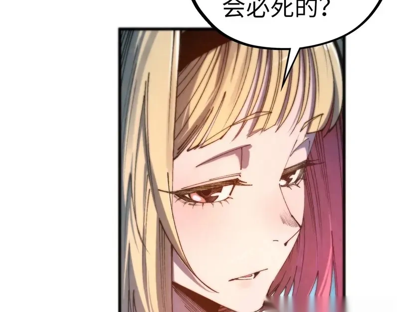 这一世我要当至尊~漫画,第467话 武决开启4图